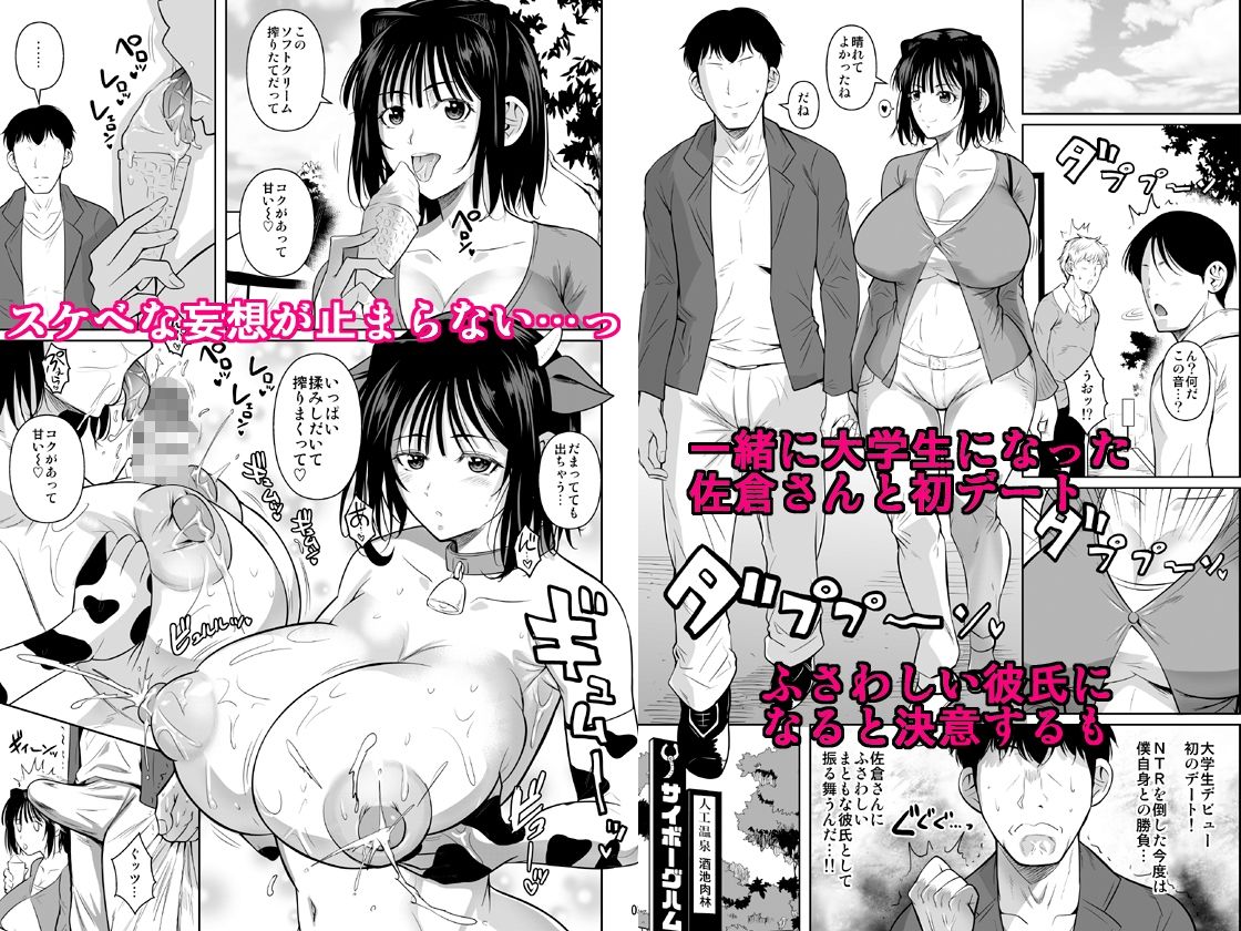 ボッチのモブ母乳祭【シュート・ザ・ムーン】の無料抜きポイント画像