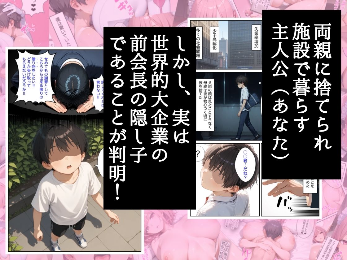僕の命令に絶対服従の爆乳セクサロイドお姉さんを手に入れた【ラッキーイベント】の無料抜きポイント画像