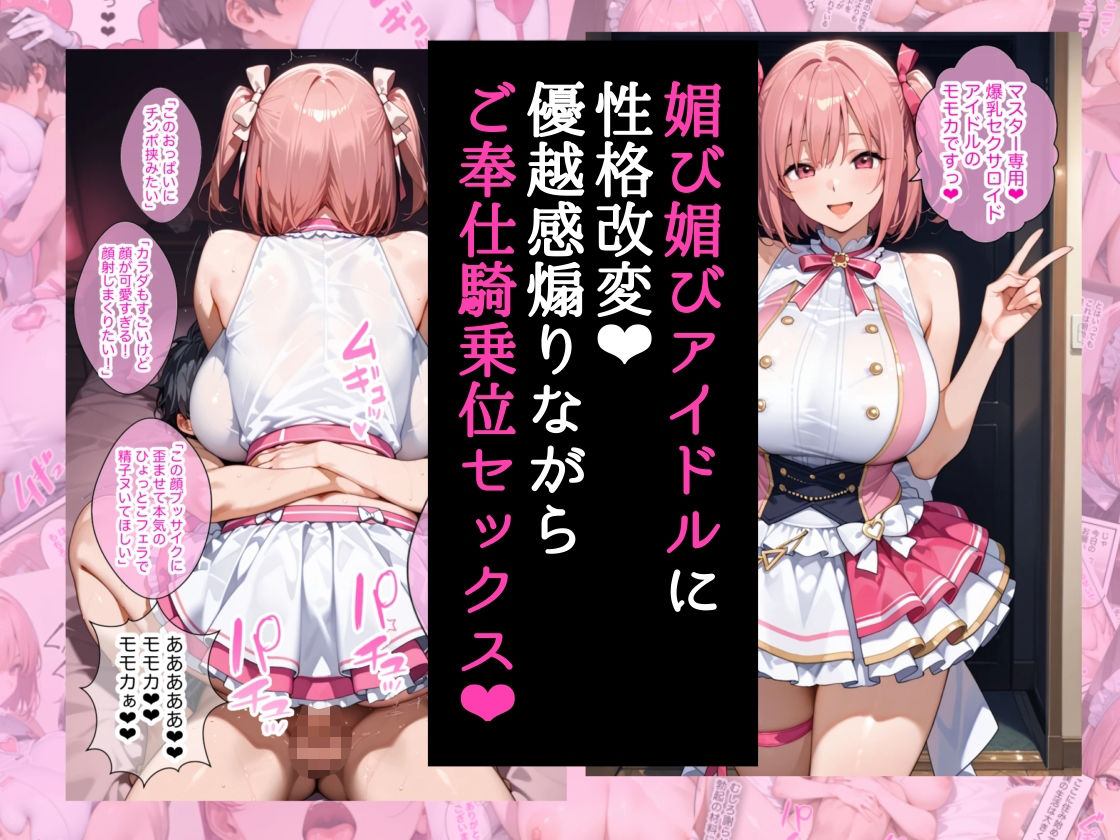 僕の命令に絶対服従の爆乳セクサロイドお姉さんを手に入れた【ラッキーイベント】