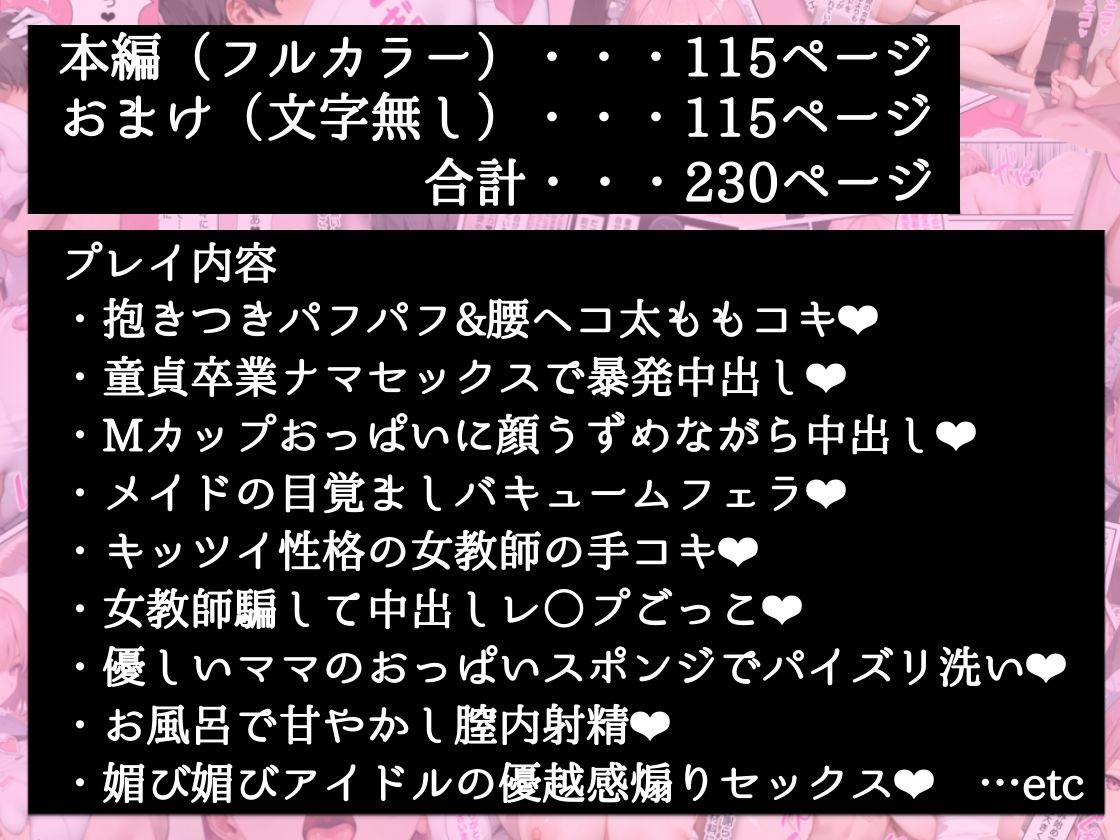 僕の命令に絶対服従の爆乳セクサロイドお姉さんを手に入れた【ラッキーイベント】