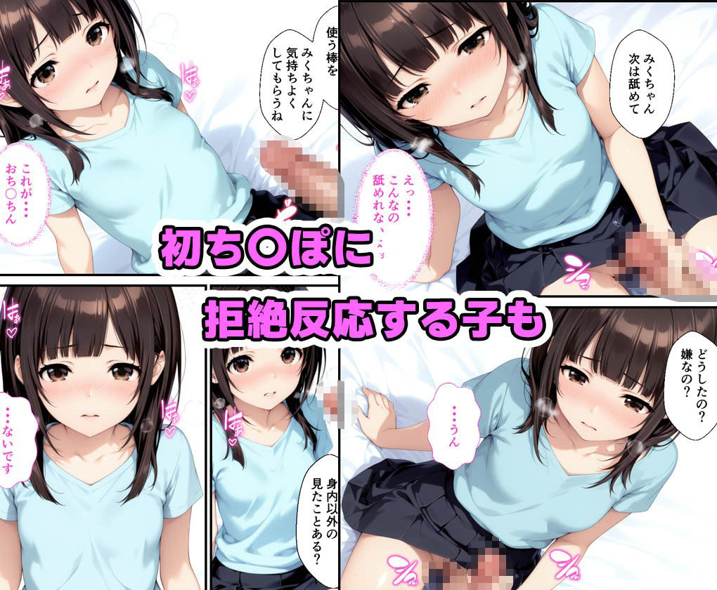 貧乳に悩む女の子が通う性体院 精子注入で治療【種付け彦】