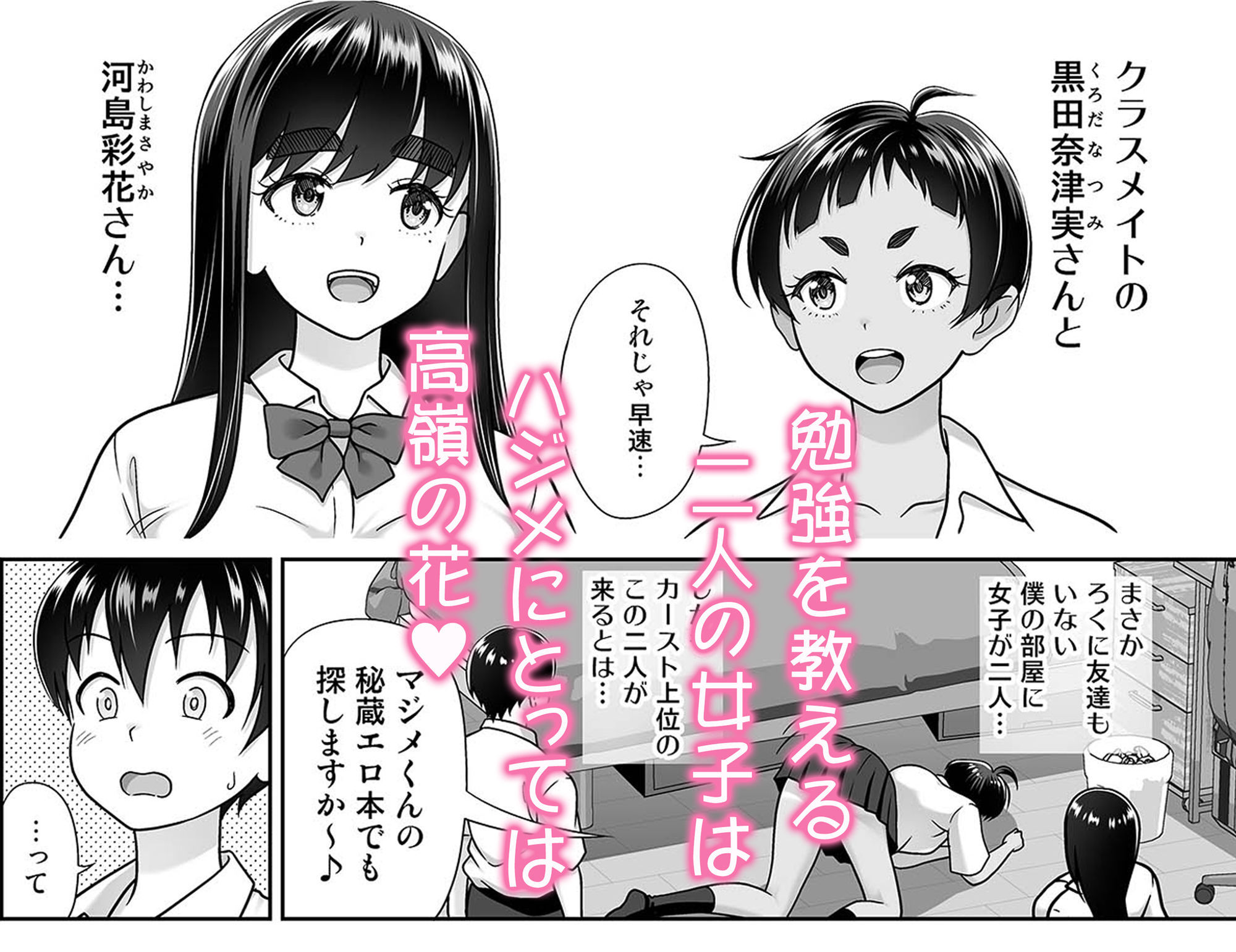 お勉強しよう【暗中模索】