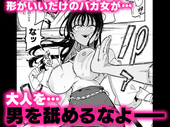 婚約者の妹は顔SSR、性格最悪地獄のエロダンス女。【陰謀の帝国】