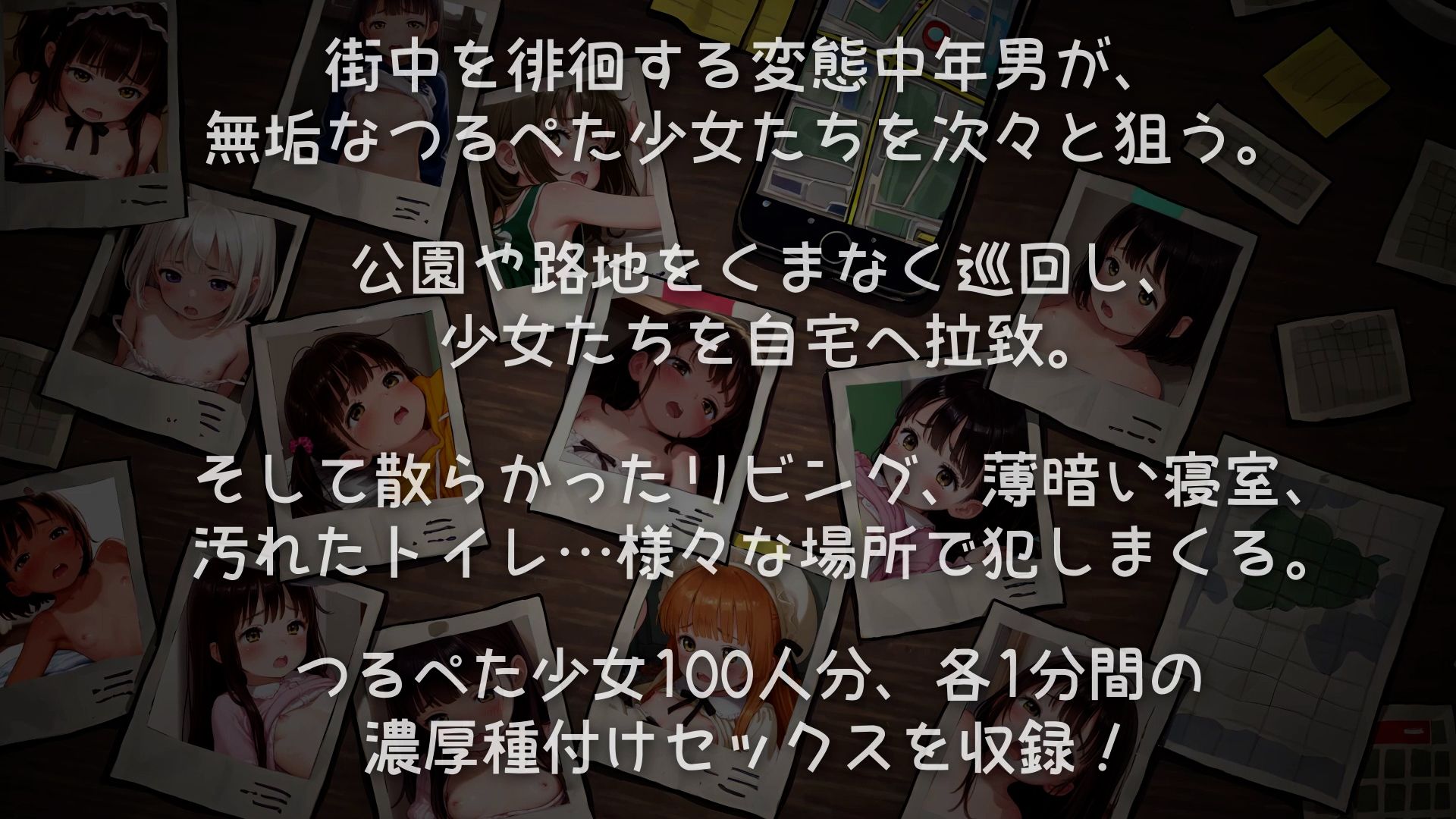 【4Kアニメ】つるぺた少女を自宅に拉致って種付けセックス100連発！【ぬるぬるアニメ】