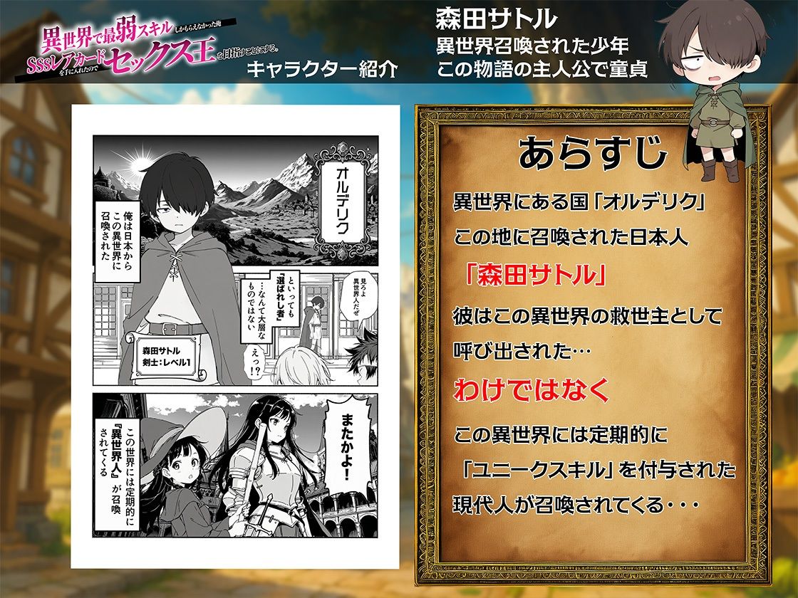 異世界で最弱スキルしかもらえなかった俺、SSSレアカードを手に入れたのでセックス王を目指すことにする。【COMICアイル】の無料抜きポイント画像
