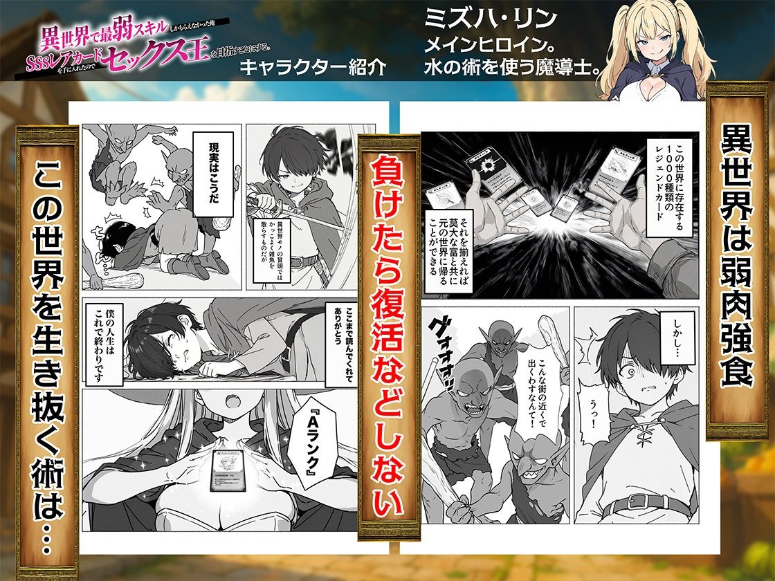 異世界で最弱スキルしかもらえなかった俺、SSSレアカードを手に入れたのでセックス王を目指すことにする。【COMICアイル】