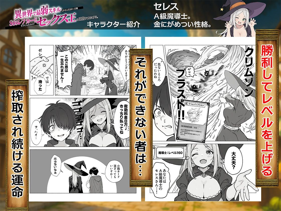 異世界で最弱スキルしかもらえなかった俺、SSSレアカードを手に入れたのでセックス王を目指すことにする。【COMICアイル】