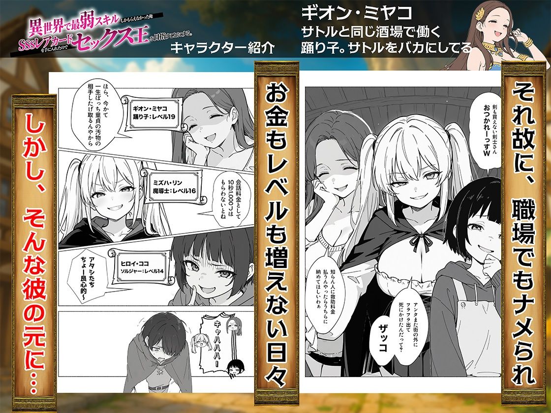 異世界で最弱スキルしかもらえなかった俺、SSSレアカードを手に入れたのでセックス王を目指すことにする。【COMICアイル】