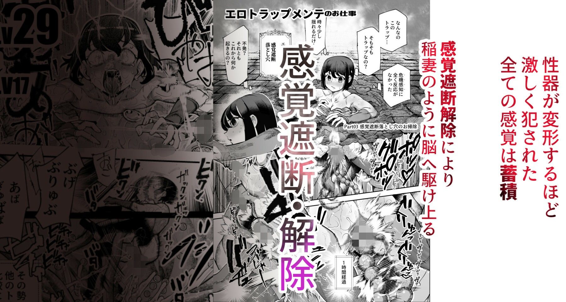 エロトラップメンテのお仕事EX〜経験値全排出してレベル1になった冒険者 つまみ食いしてもいいよね〜【にゅう工房】