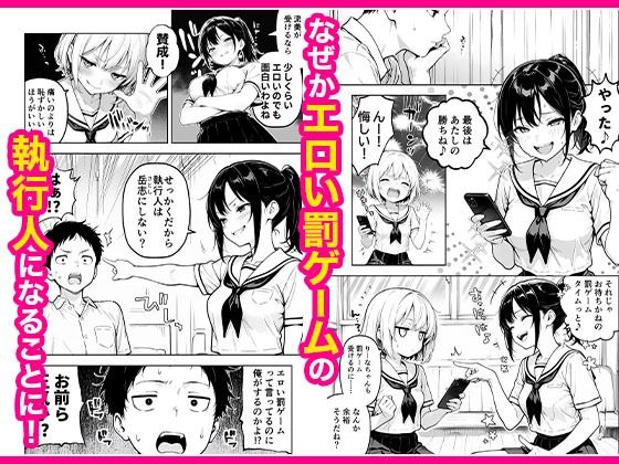 幼馴染と義妹の罰ゲームで竿役になったので好き放題することにした。【COMICアイル】
