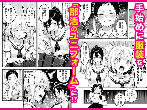 幼馴染と義妹の罰ゲームで竿役になったので好き放題することにした。【COMICアイル】