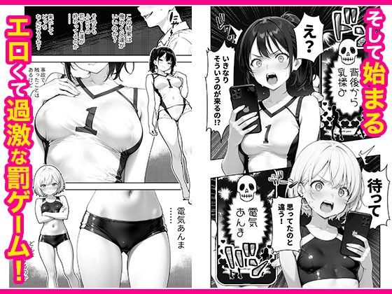 幼馴染と義妹の罰ゲームで竿役になったので好き放題することにした。【COMICアイル】