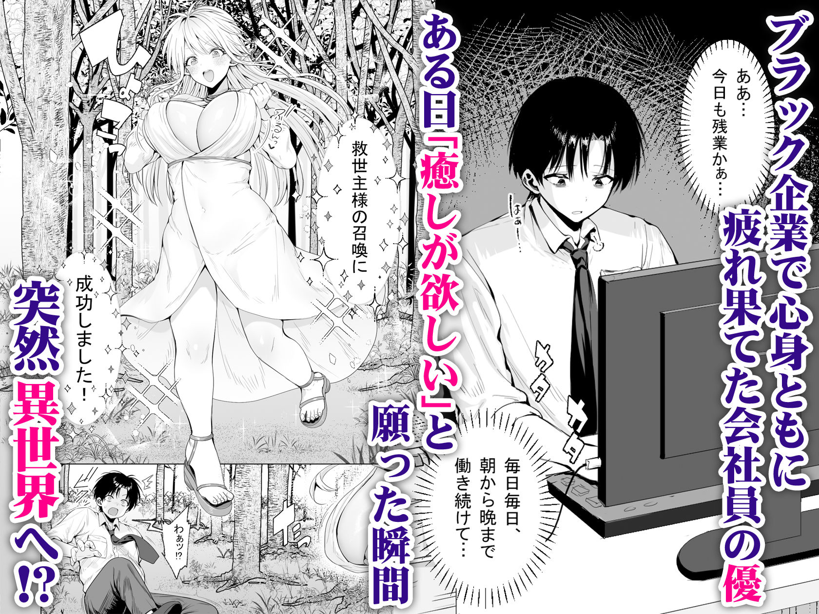 種馬（救世主）として召喚された異世界でエルフママに甘やかされながらヤリまくる【一億万軒茶屋】の無料抜きポイント画像