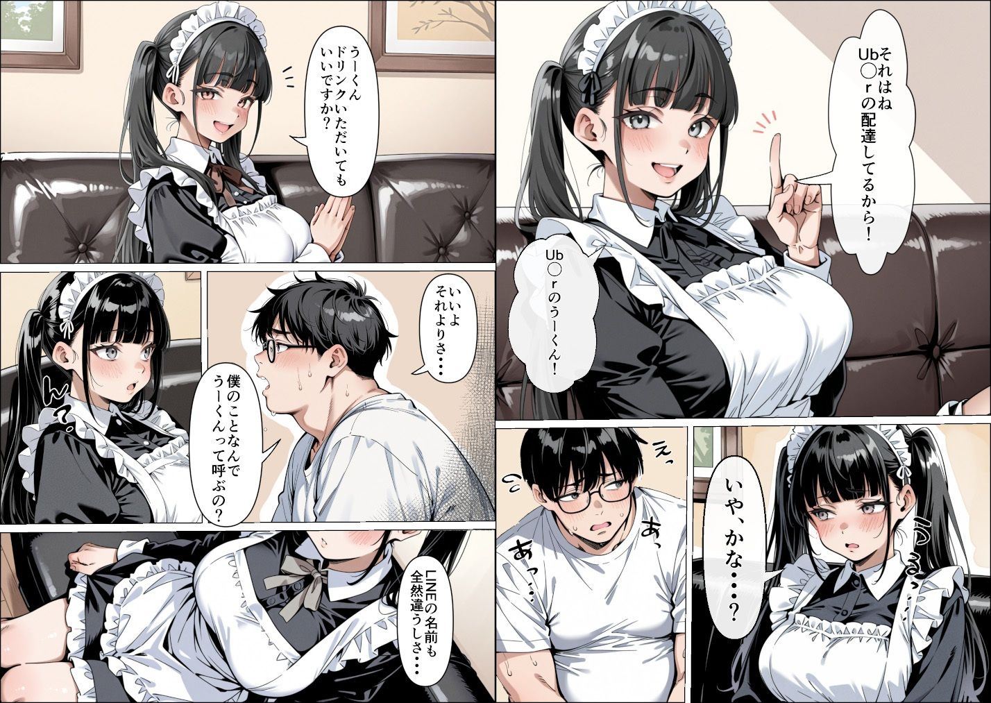 Ub●rの配達先で推しコンカフェ嬢が彼氏とヤってた話【ピココミック】