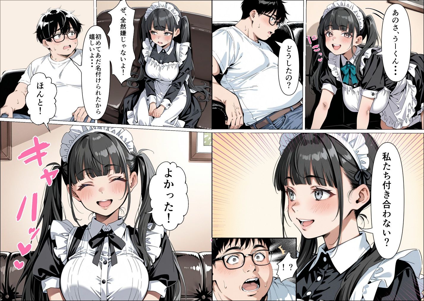 Ub●rの配達先で推しコンカフェ嬢が彼氏とヤってた話【ピココミック】