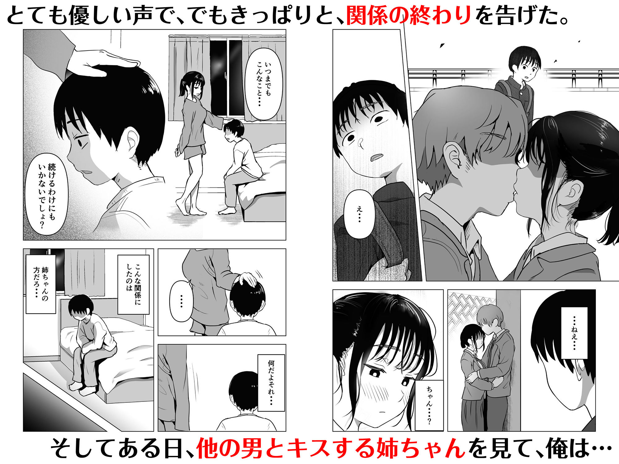 あたりまえせっくす〜姉と弟の日常〜【もちち丸】