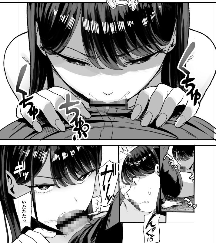 入り浸りギャルにま〇こ使わせて貰う話2【甘噛本舗】