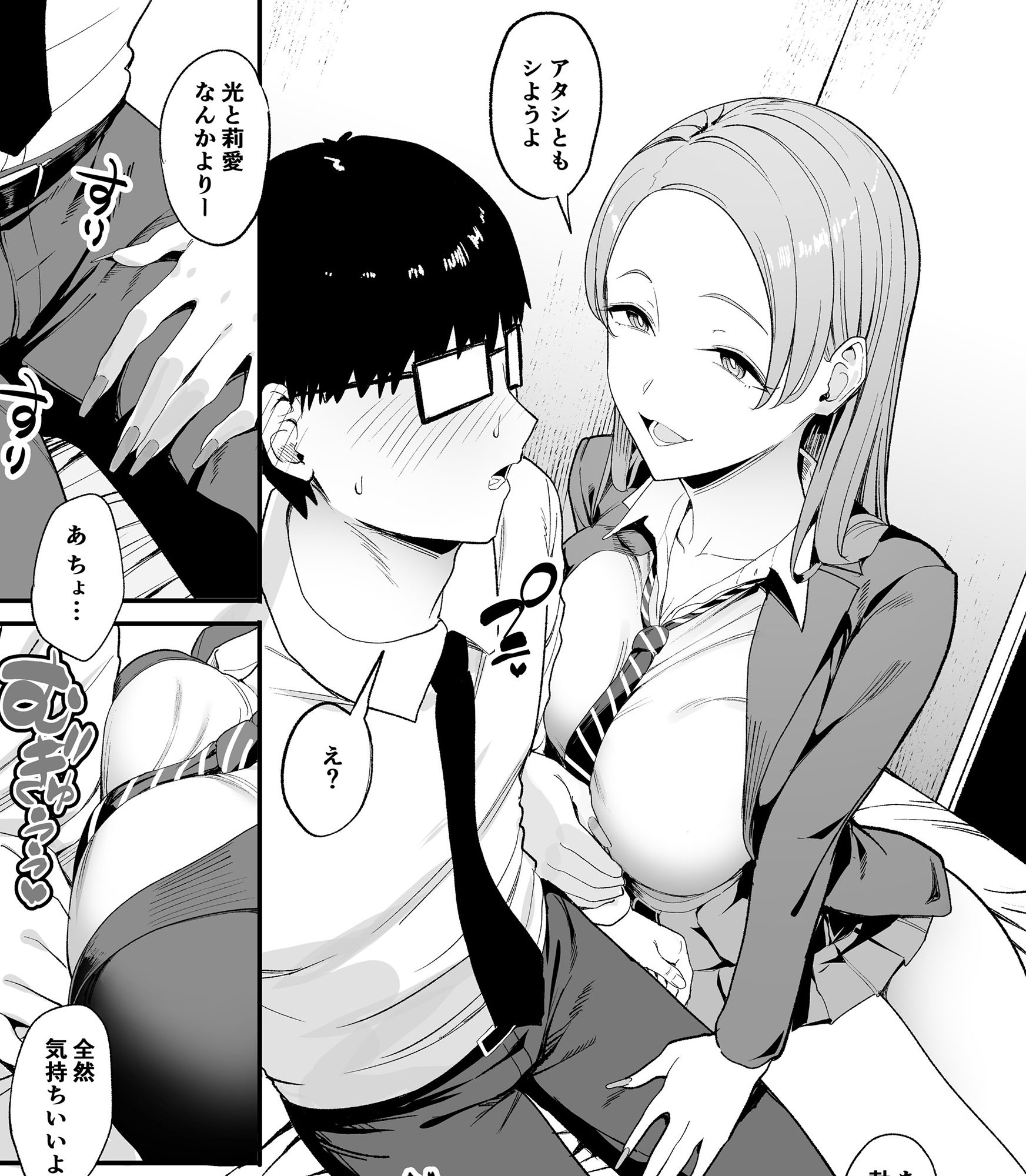 入り浸りギャルにま〇こ使わせて貰う話4【甘噛本舗】