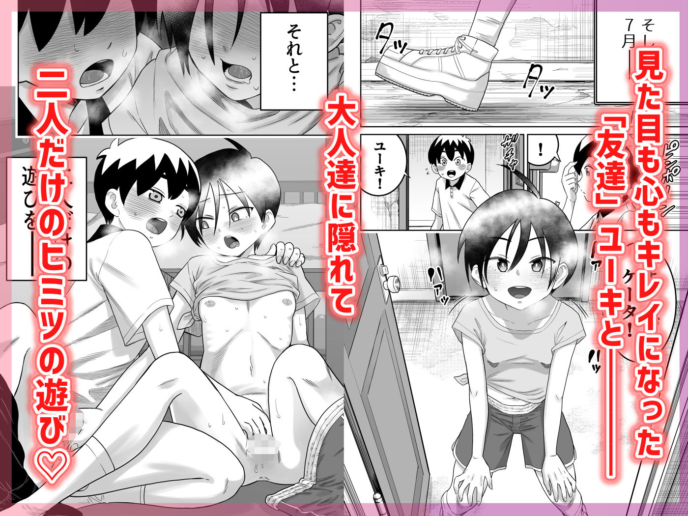 団地の友達 中編【百々目ぶらんこ堂】