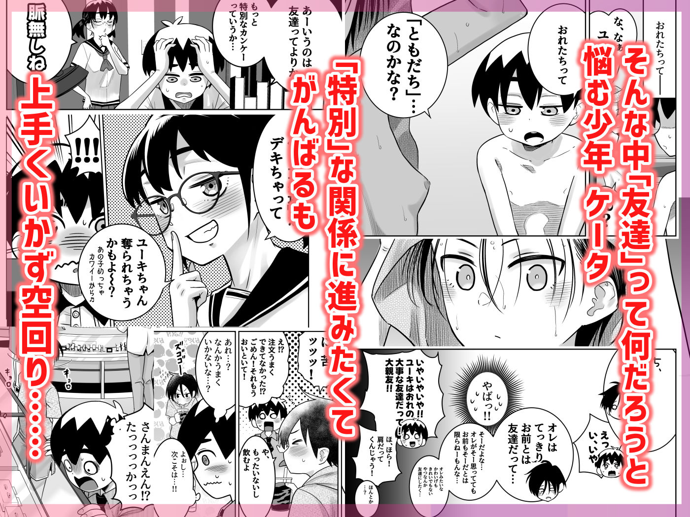 団地の友達 中編【百々目ぶらんこ堂】