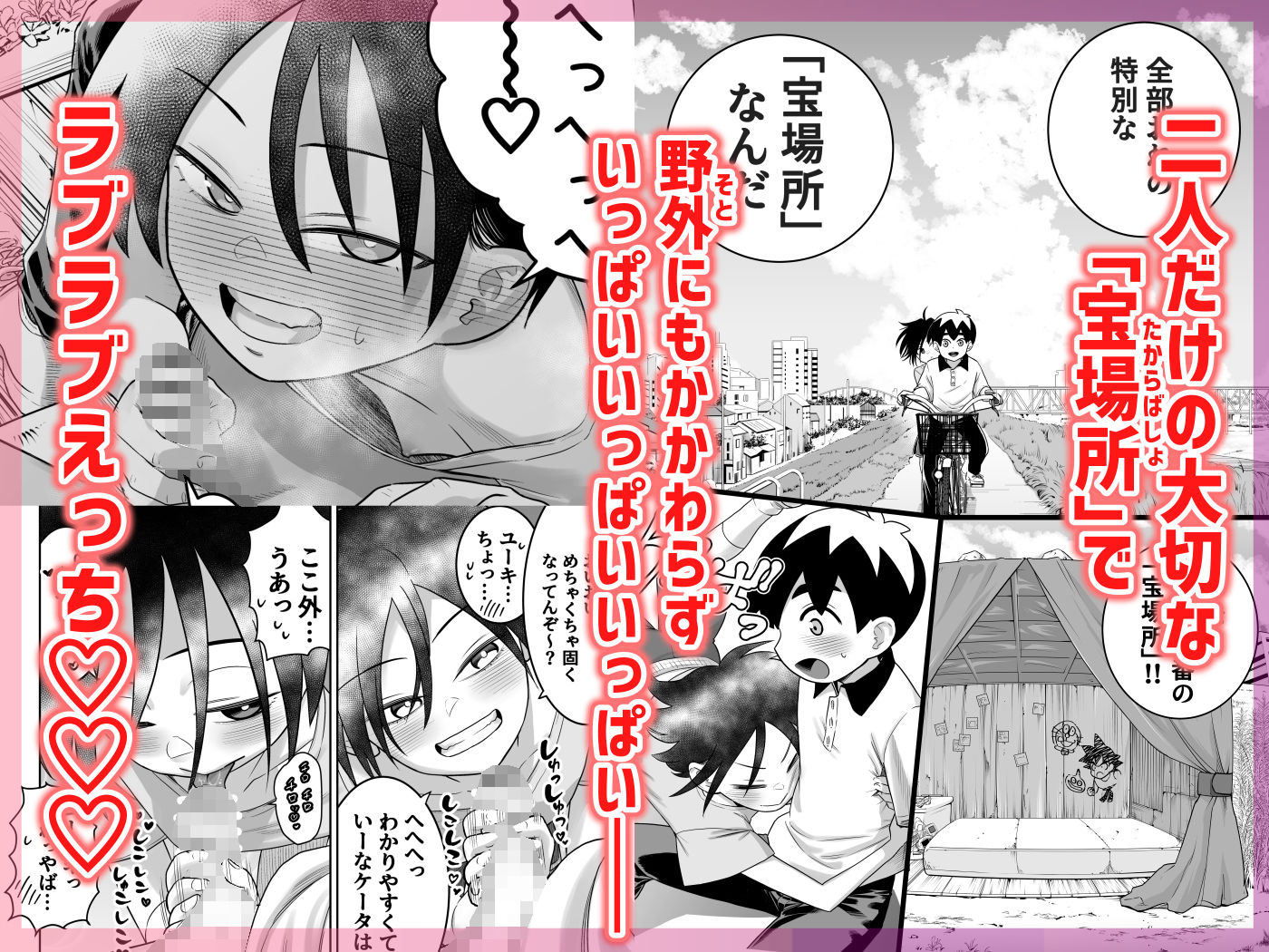 団地の友達 中編【百々目ぶらんこ堂】