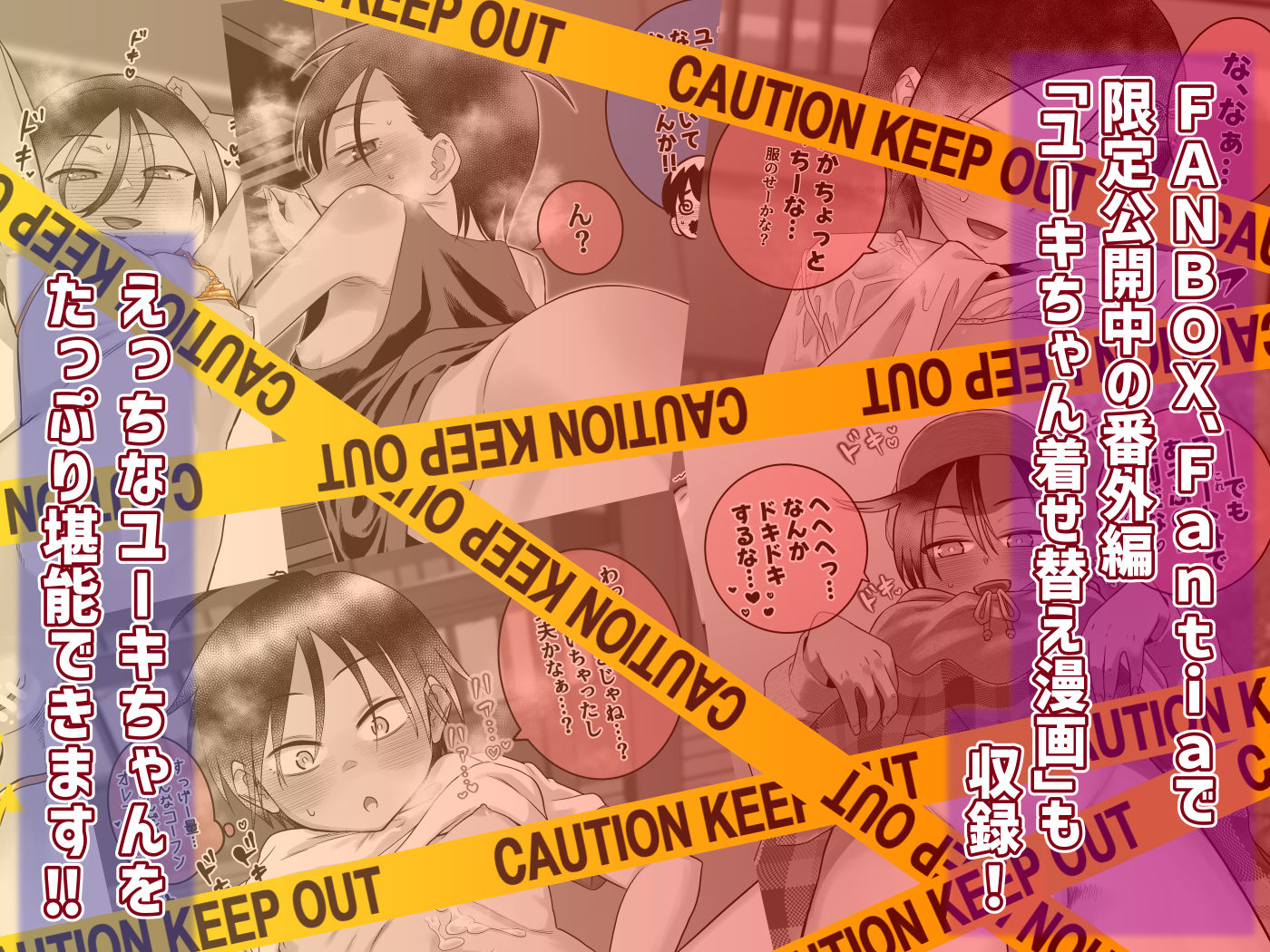 団地の友達 中編【百々目ぶらんこ堂】