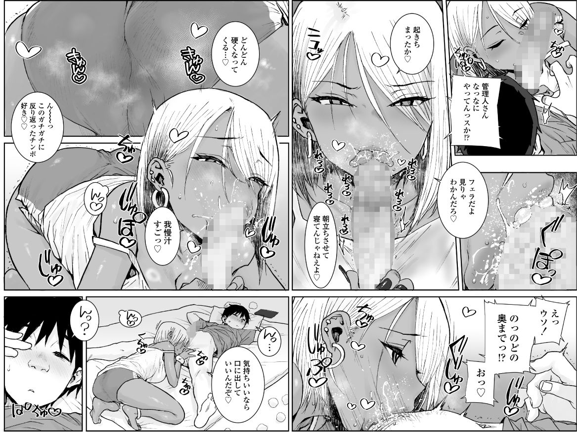 大学生の俺、黒ギャル美女管理人さん（35）の激しい杭打ち騎乗位でナマ中出ししちゃいましたv【三崎】