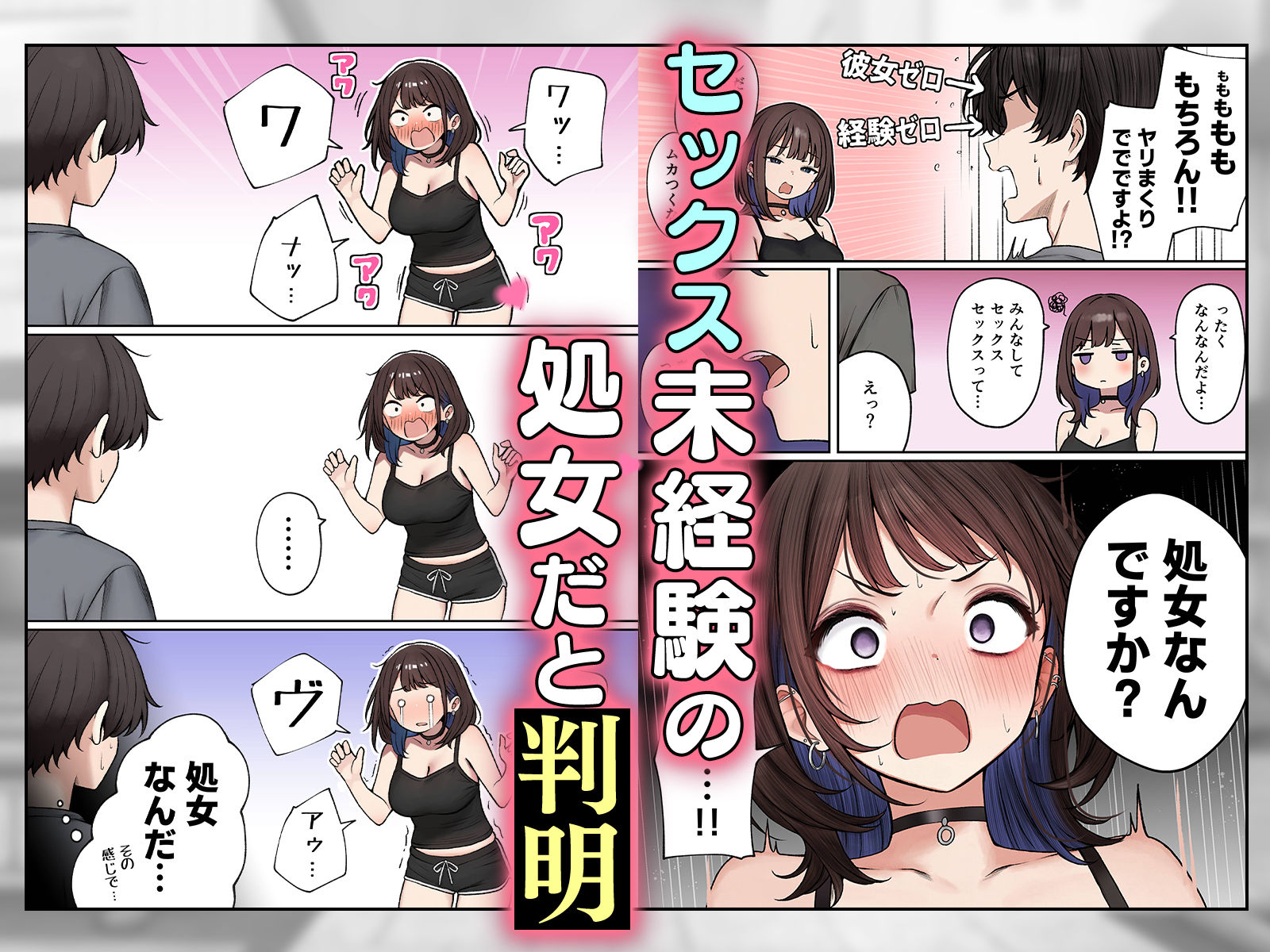 僕の部屋が幼馴染ギャルのヤリ部屋になった話【SigMart】