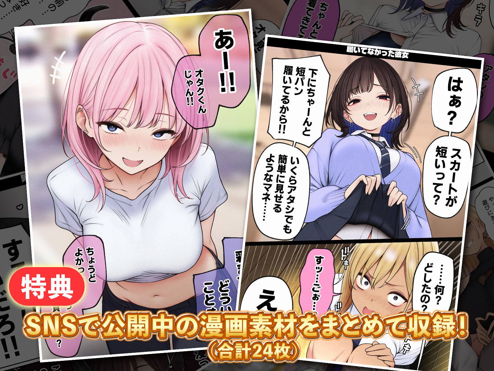 僕の部屋が幼馴染ギャルのヤリ部屋になった話【SigMart】