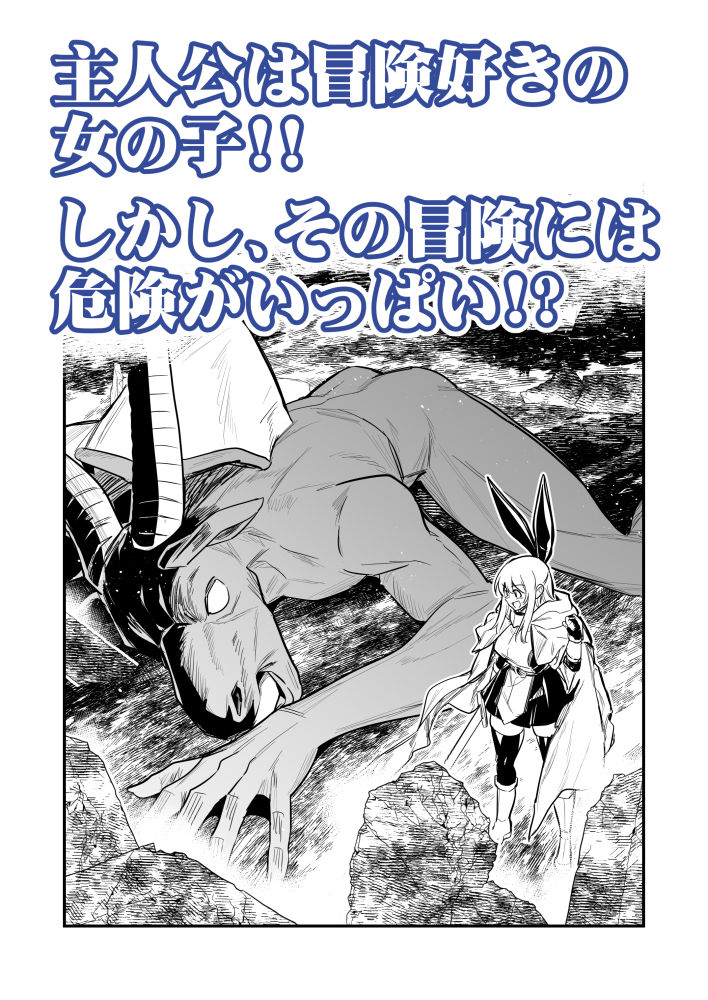 冒険者ちゃんとえっちな冒険5【しぐれえび】の無料抜きポイント画像