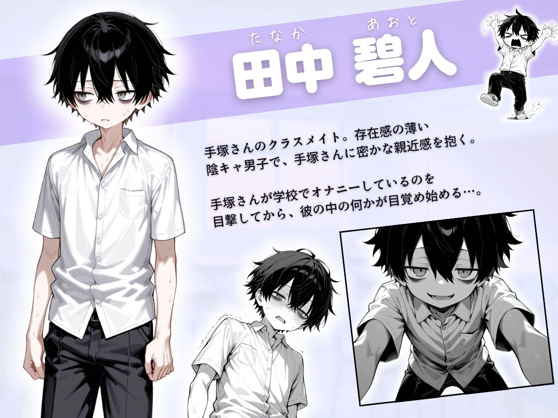 陰キャ（♂）と陰キャ（♀）の性活日誌【永依藍LAB（えーあいらぼ）】