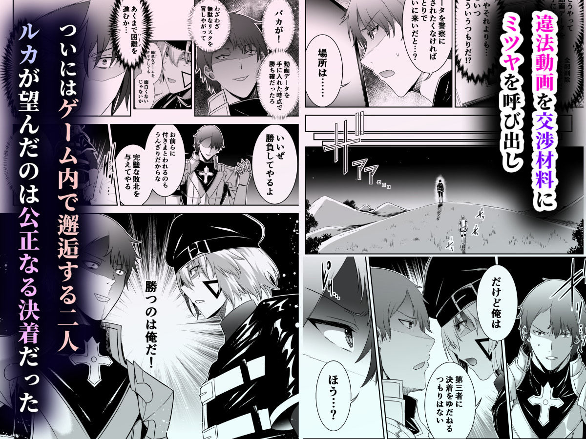 追放テイマーのNTR復讐譚4【聖華快楽書店】