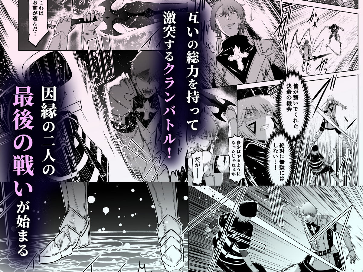 追放テイマーのNTR復讐譚4【聖華快楽書店】
