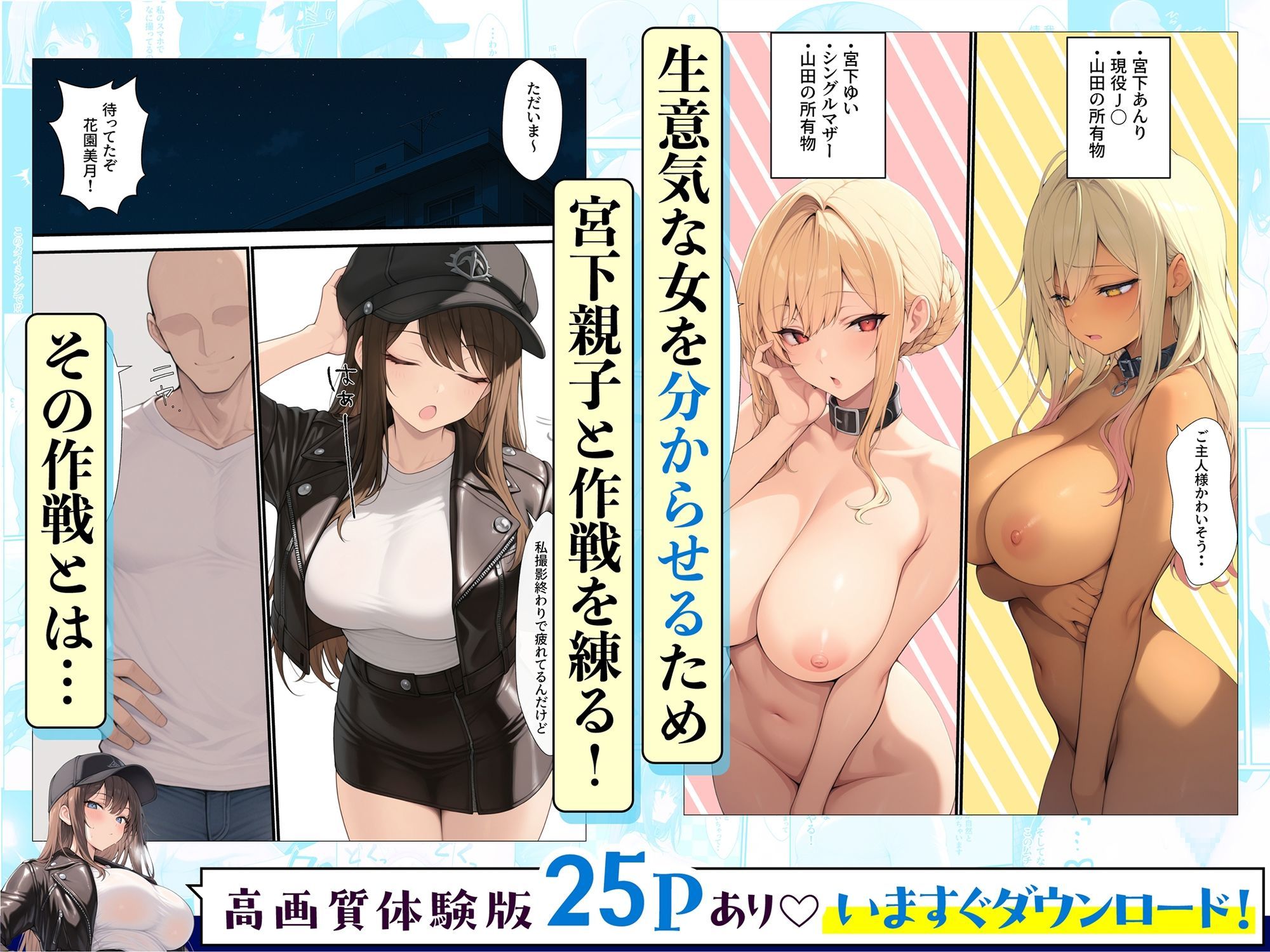 一獲千女〜女が当たる宝くじで一等を当てた男〜【人気若手女優編】【しゃる】