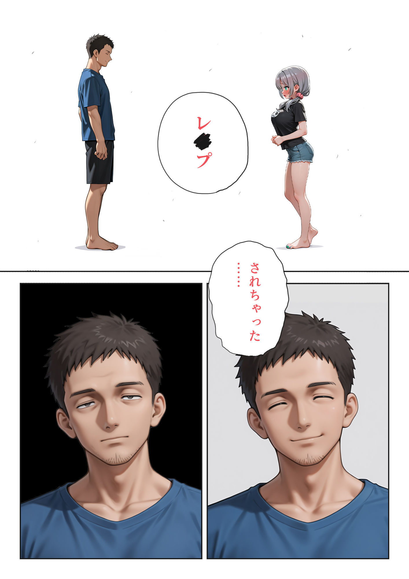 娘の告白【愛・筋肉博】