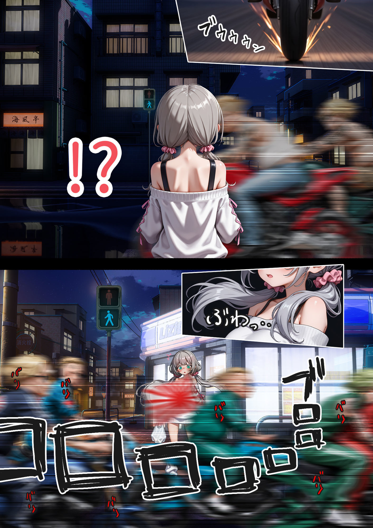 娘の告白【愛・筋肉博】