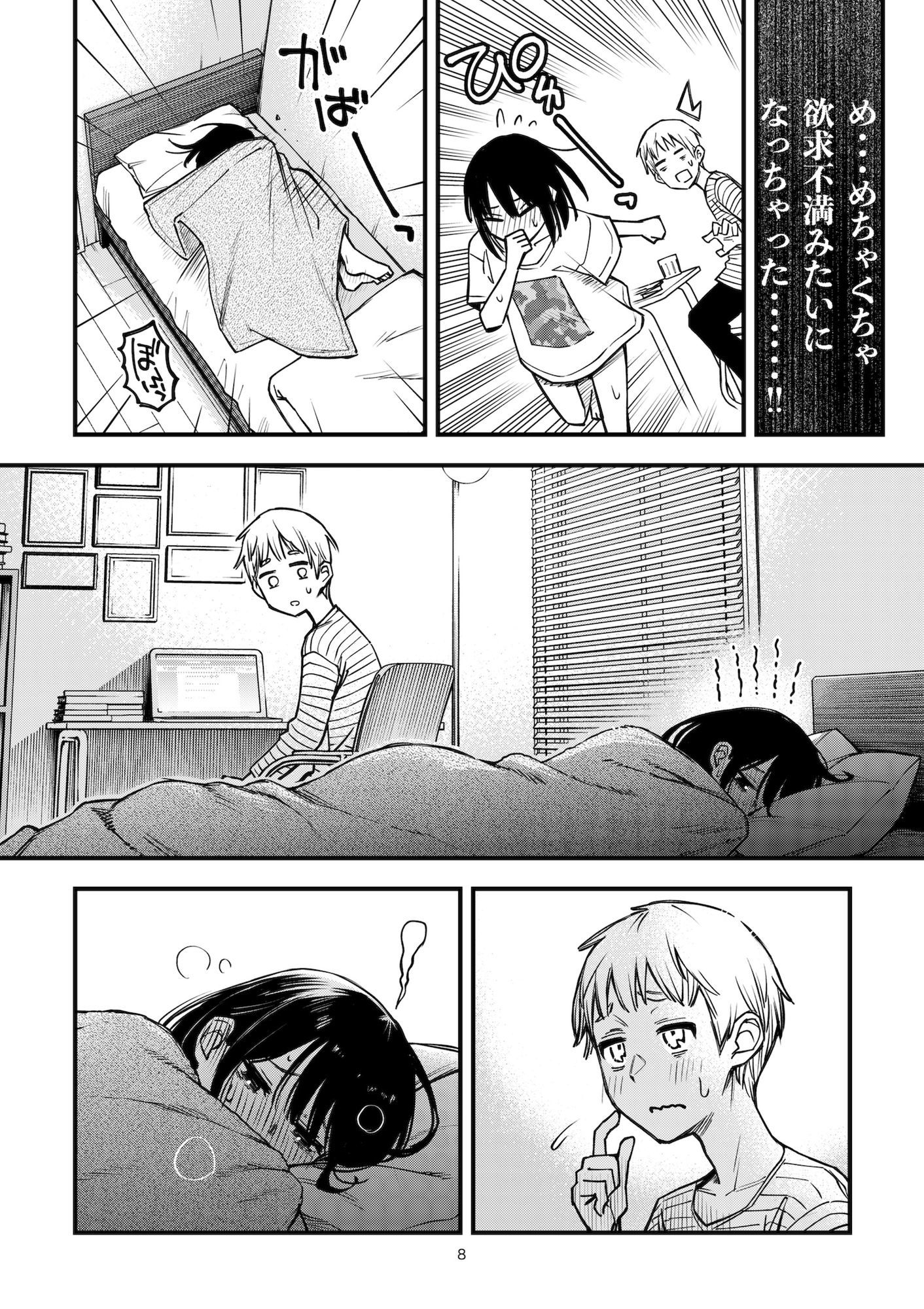 処女が童貞との初体験で目覚めちゃう話3.5【どじろーブックス】
