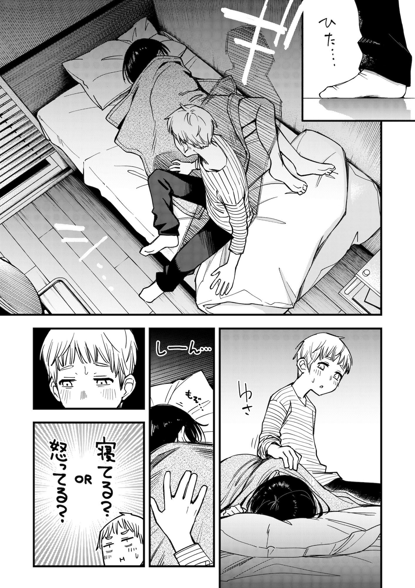 処女が童貞との初体験で目覚めちゃう話3.5【どじろーブックス】