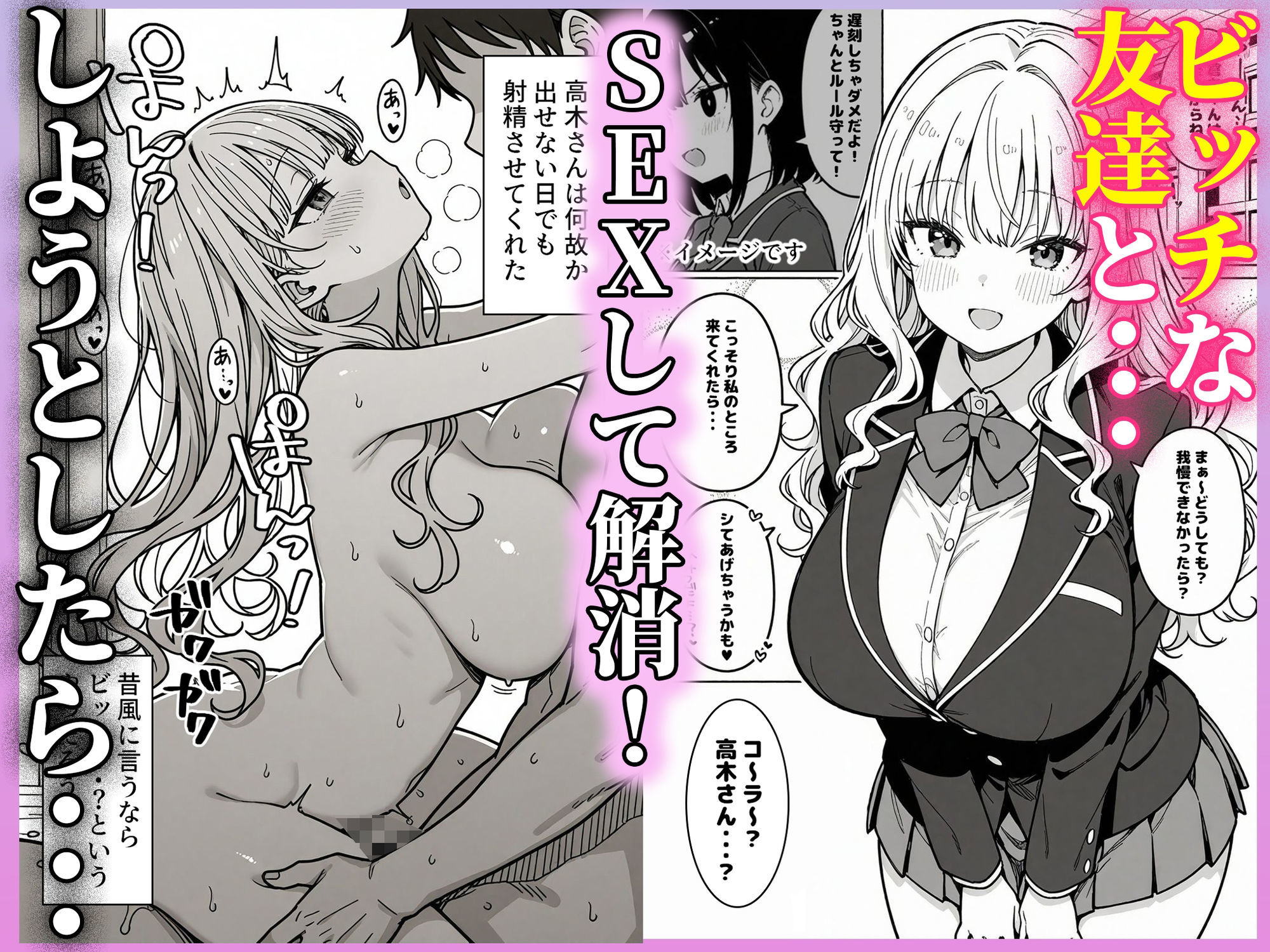 ハーレム学園生活で射精管理される日々〜この世界に男は俺一人！？〜【ハメ撮り屋】