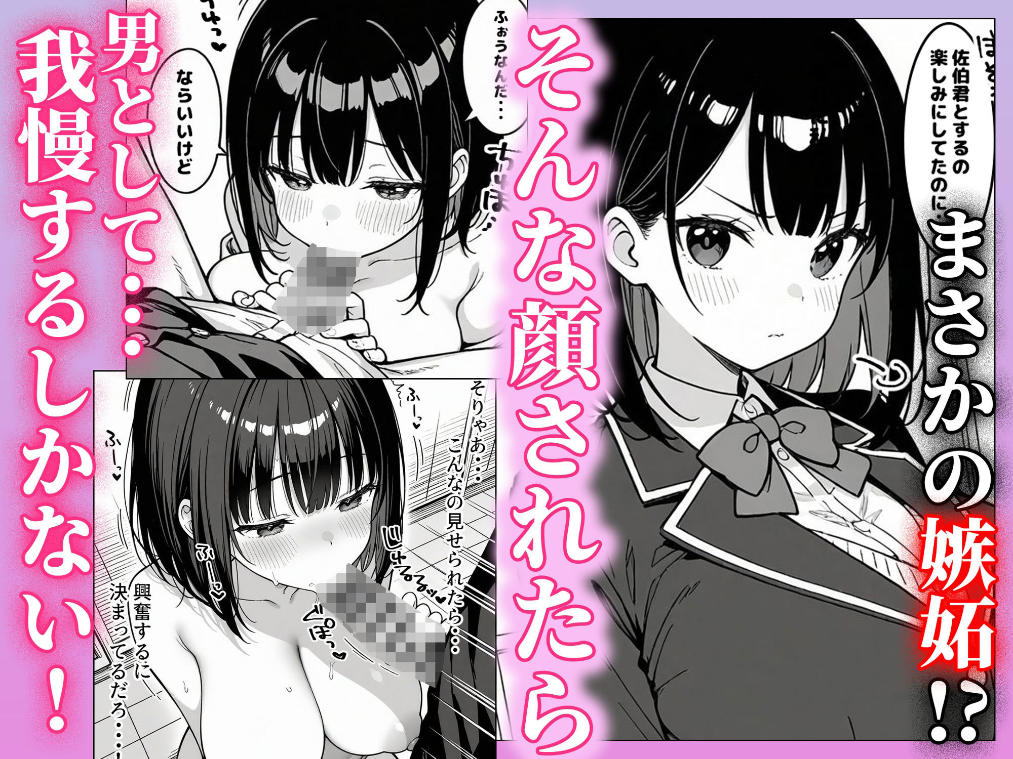 ハーレム学園生活で射精管理される日々〜この世界に男は俺一人！？〜【ハメ撮り屋】
