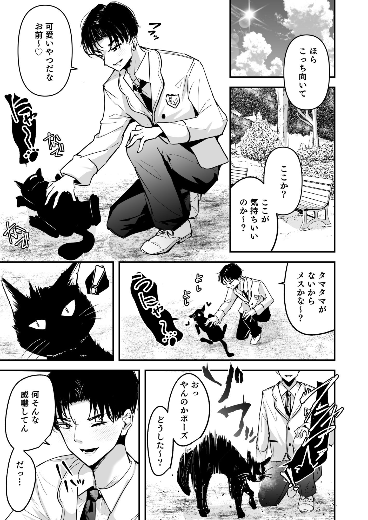 まったくイチャラブする気のない巨乳令嬢ギャルに肉ディルド扱いされている俺の話【ウニトシキ】