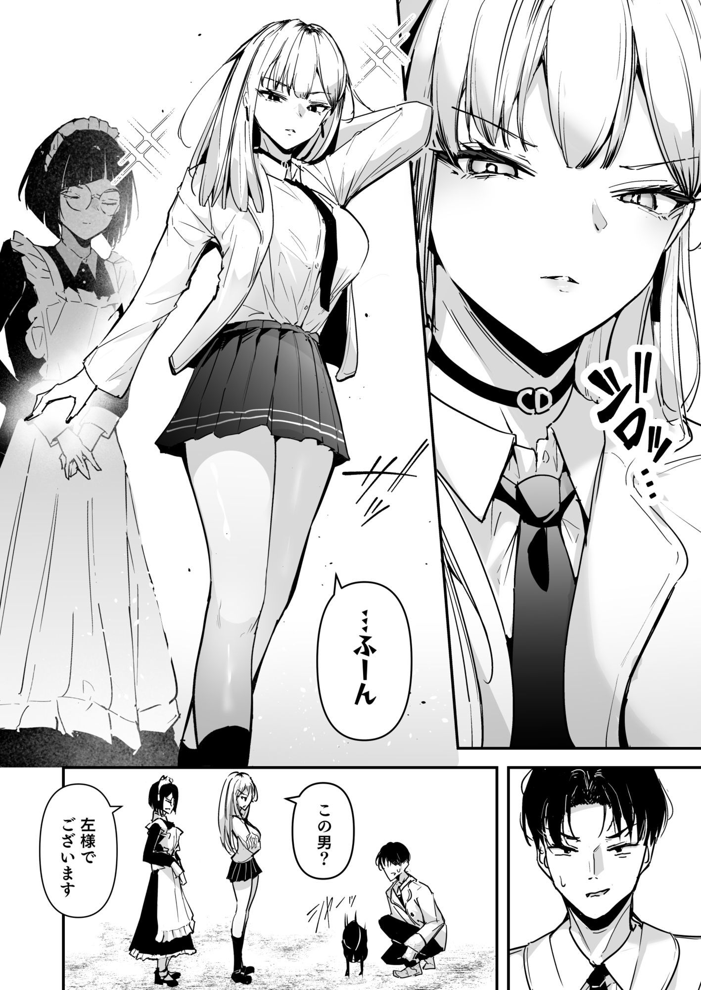 まったくイチャラブする気のない巨乳令嬢ギャルに肉ディルド扱いされている俺の話【ウニトシキ】
