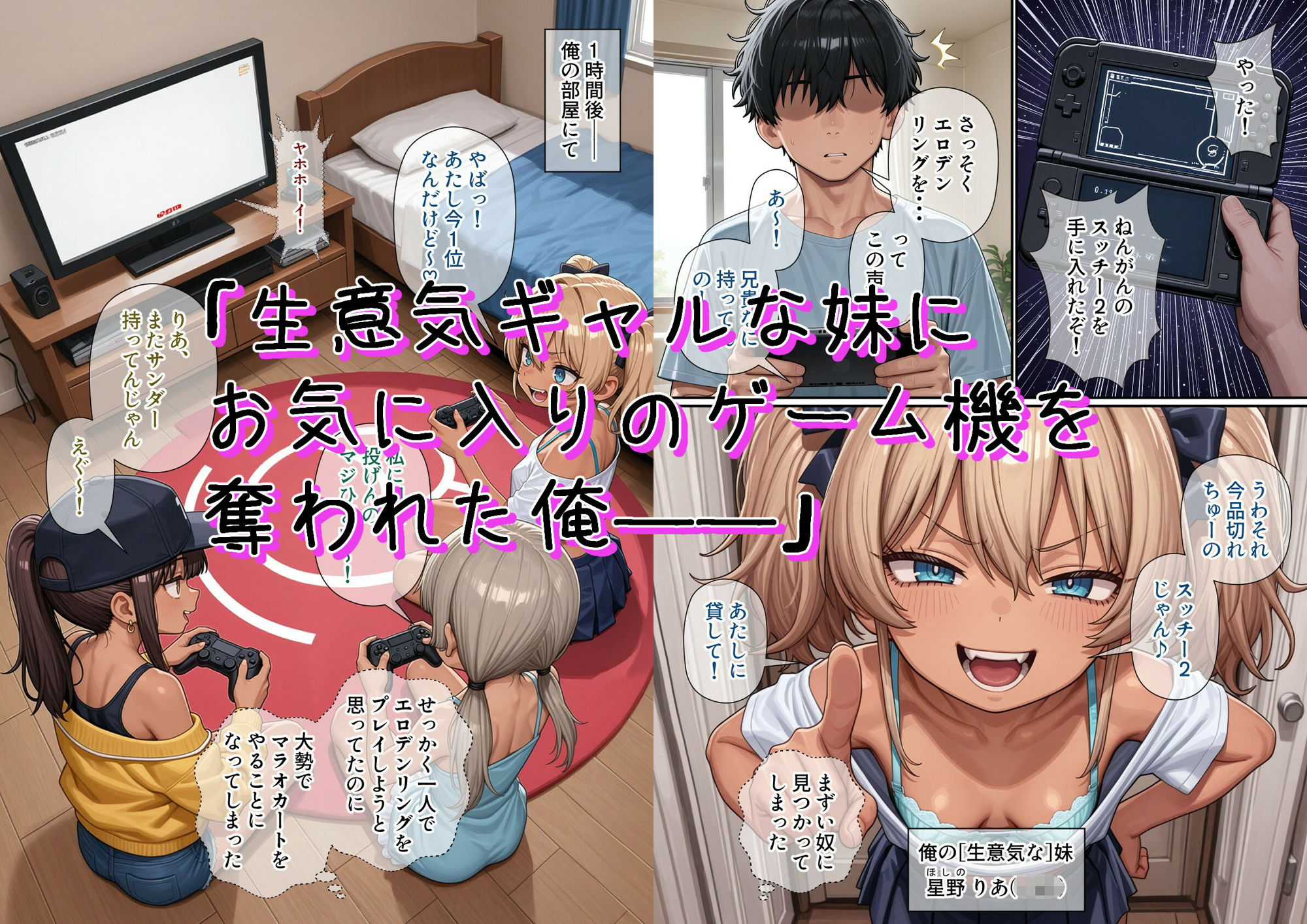 今俺の部屋はミニギャルに占拠されている【パルテノンの宴】の無料抜きポイント画像