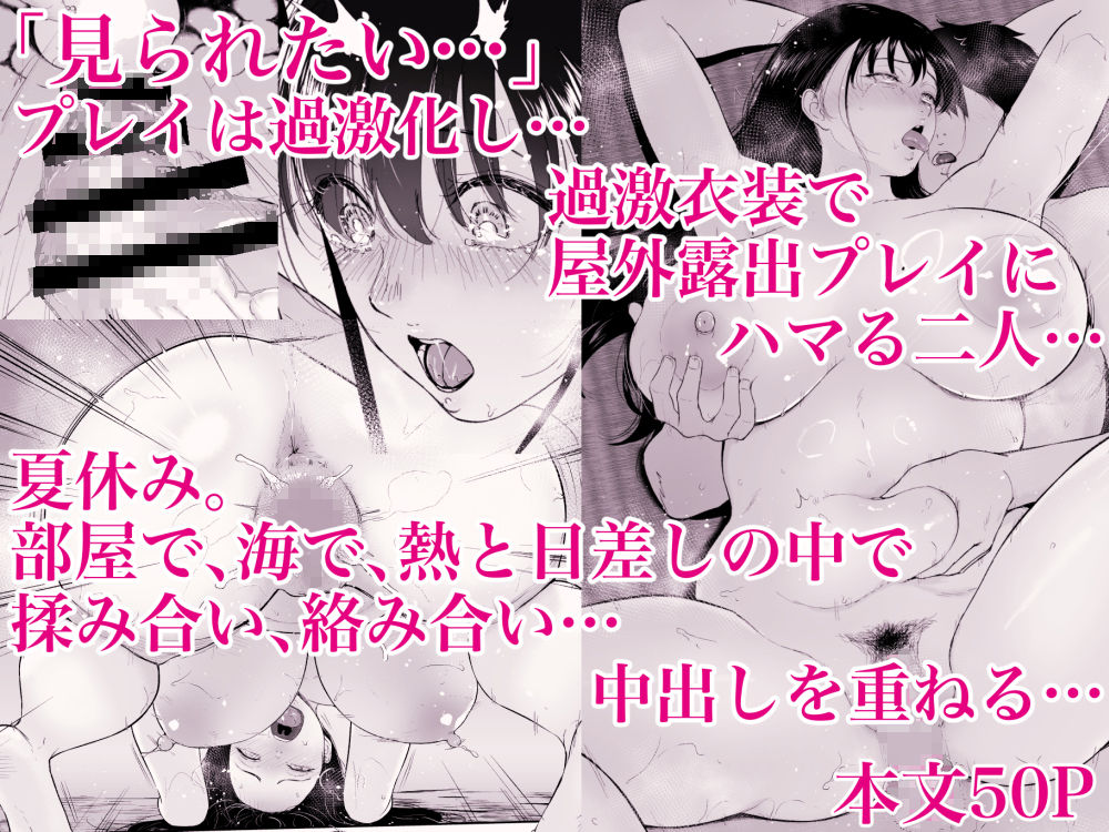 乳牛娘〜幼馴染の陰キャむちむち娘と乳牛プレイにふける夏休み〜【yogurt/ビフィダス】