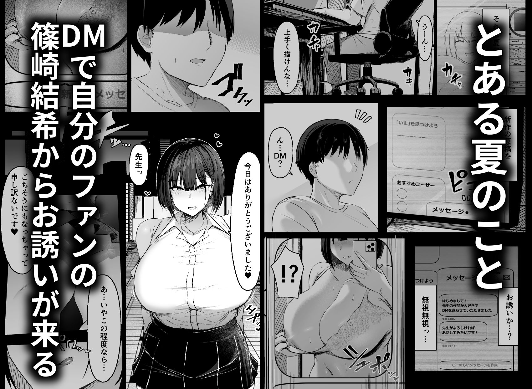 その戸は甘く【ウソノキ】の無料抜きポイント画像