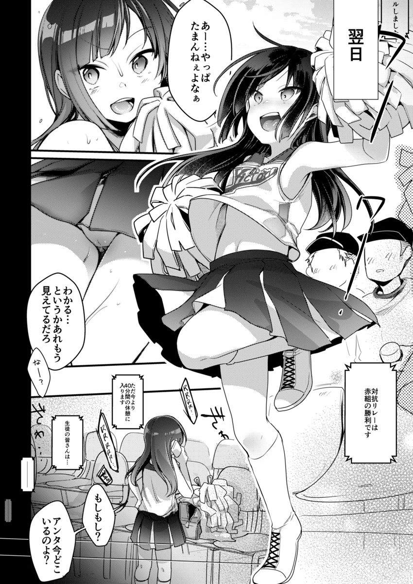 勤め先の娘さんをおいしく頂く本 それから…【TWILIGHTDUSK】