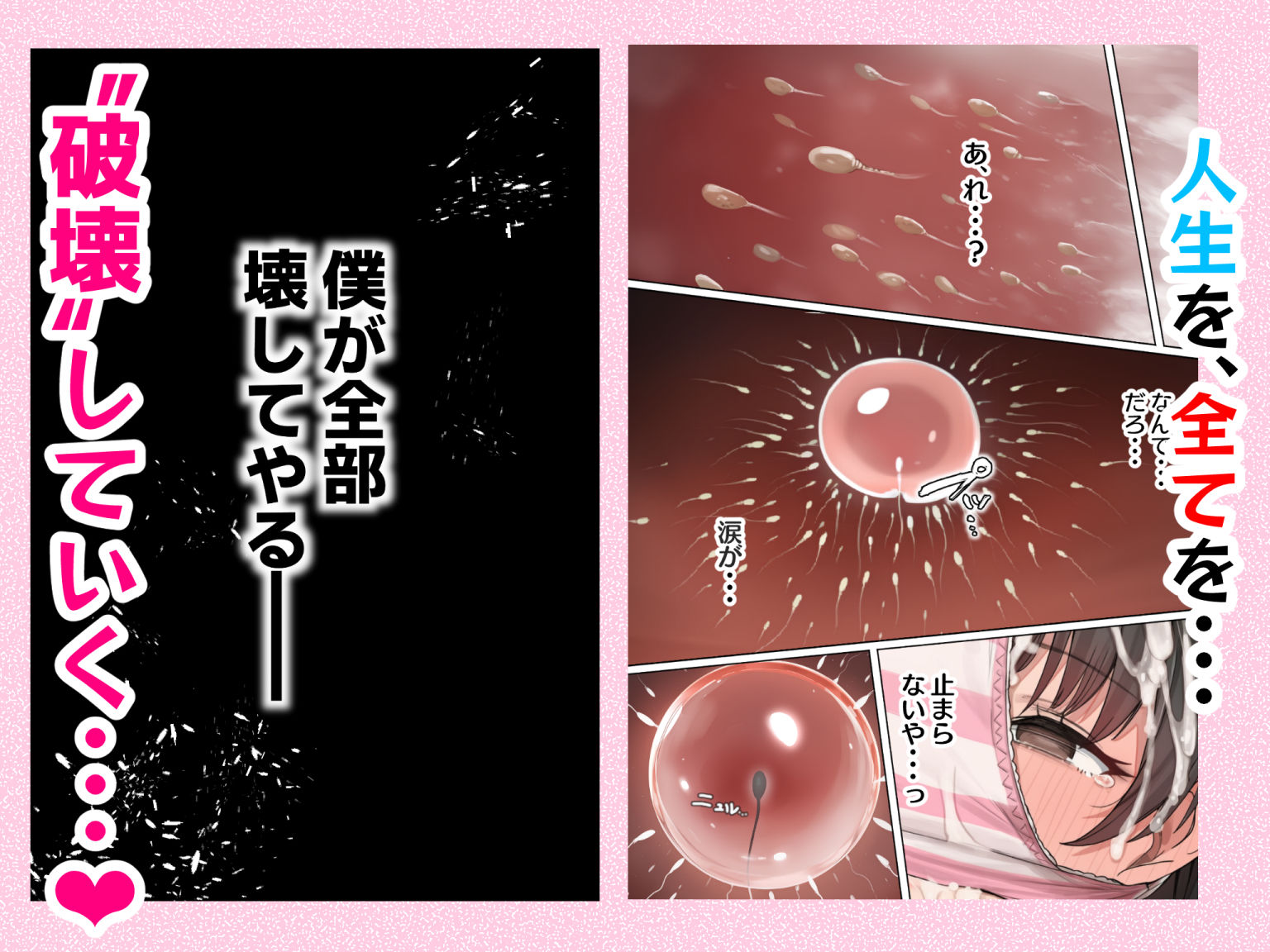 ダレニモミエナイ【にゆさーら】