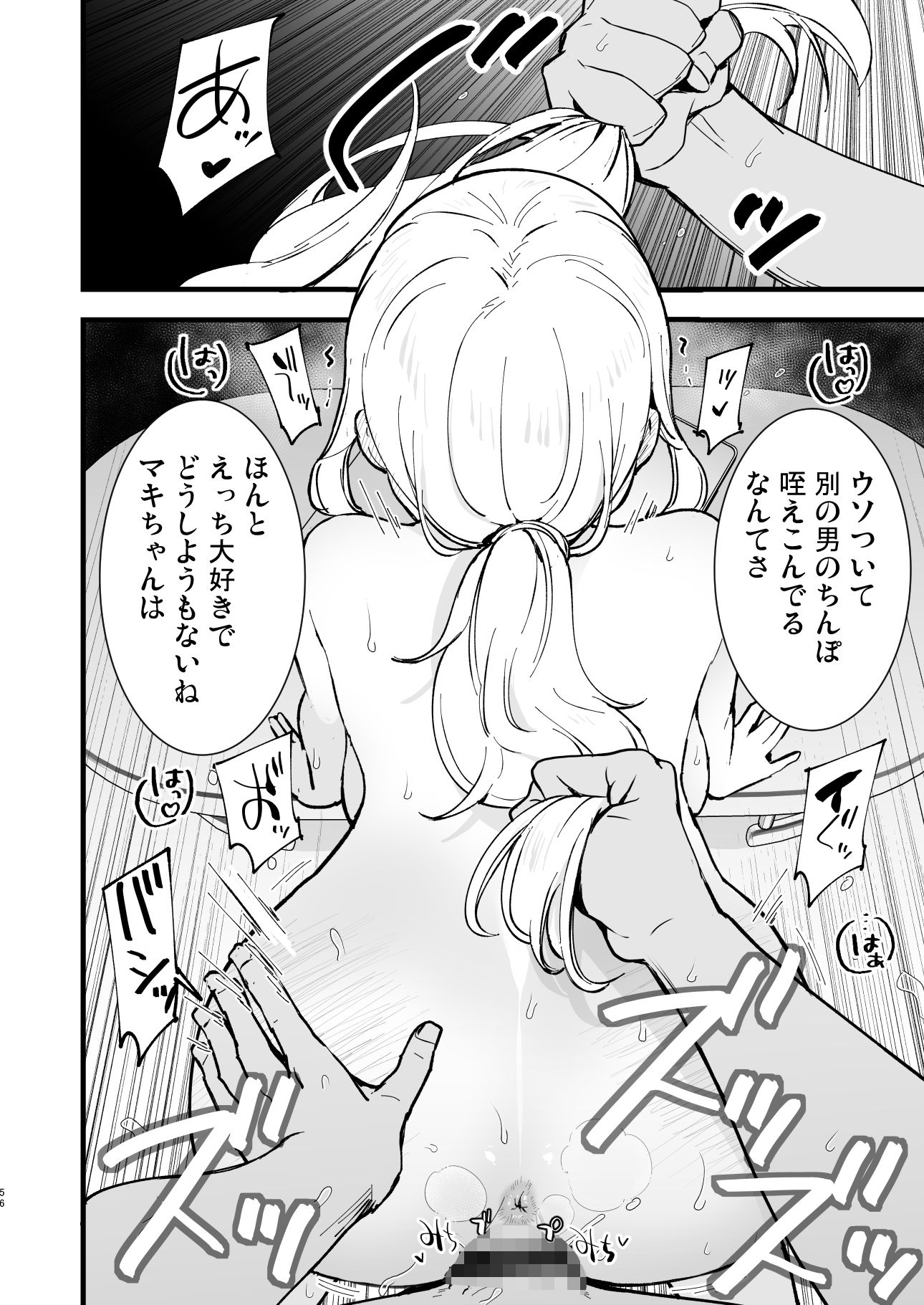 ボクの彼女はカフェ店員2〜寝取られ、堕ちて〜【白ネギ屋】