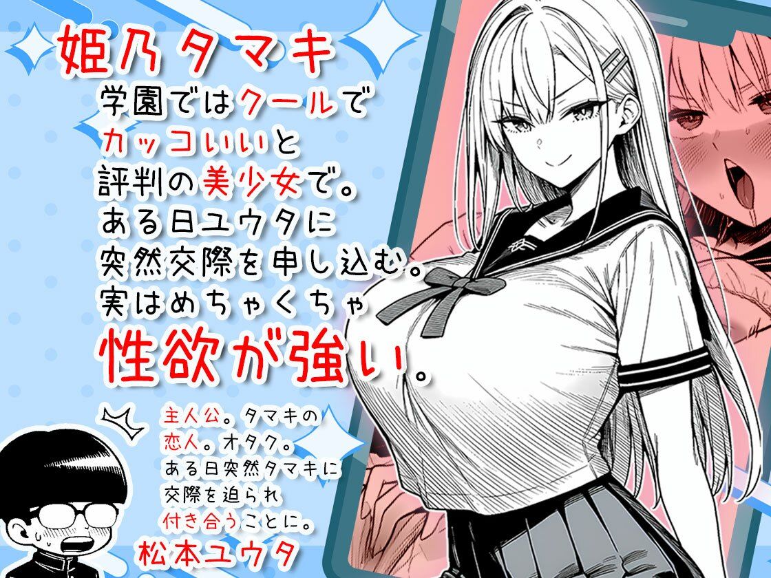 一週間後にイチャラブセックスする爆乳彼女【夜あくび小隊】の無料抜きポイント画像