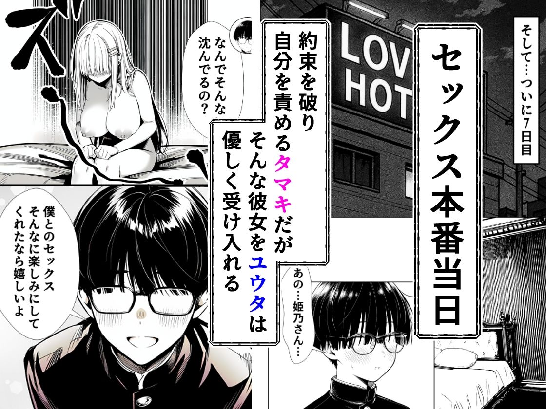一週間後にイチャラブセックスする爆乳彼女【夜あくび小隊】